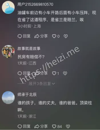 G234油罐车事故