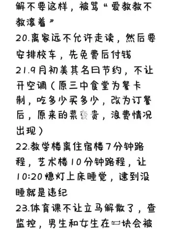 周末时间管理