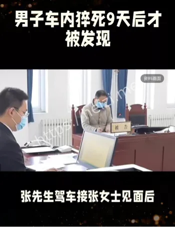 车内发生关系