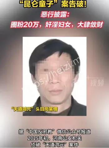 昆仑童子案