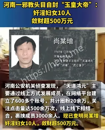 玉皇大帝