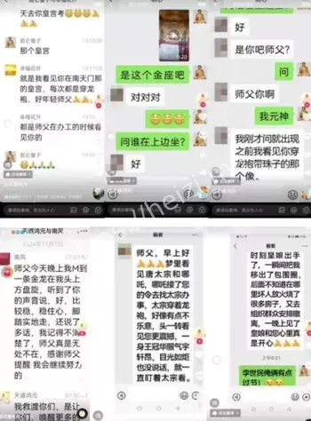 奸淫妇女真相