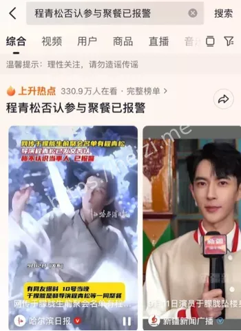 辣眼视频