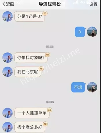 程青松