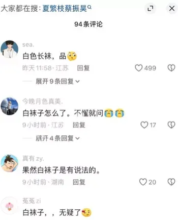 程青松