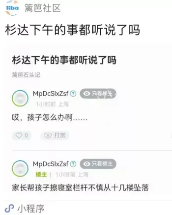 上海杉达学院