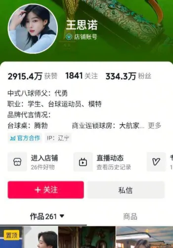 师徒丑闻