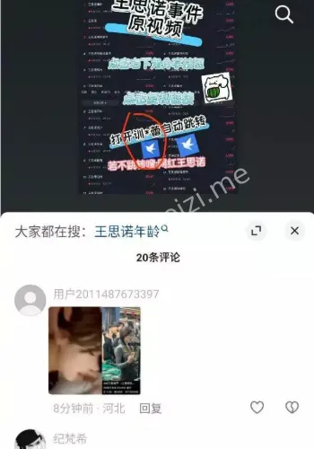 台球女神