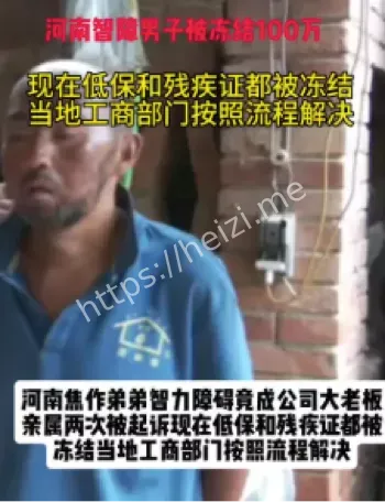 账户司法冻结