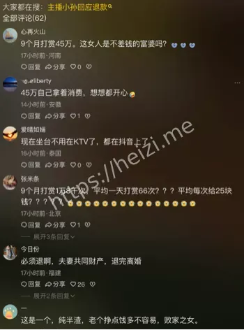 夫妻共同财产