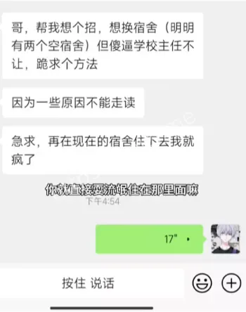 宿舍纠纷砍人