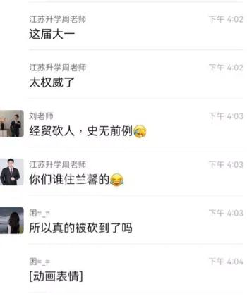 宿舍纠纷砍人