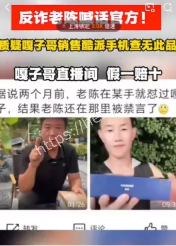 直播乱象