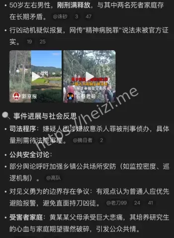 东安9·9命案