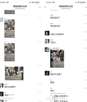 现场视频