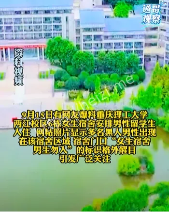 学校管理漏洞