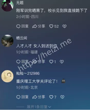 混住女寝