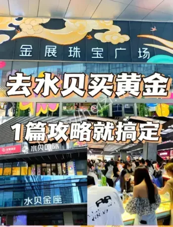 水贝维权动态