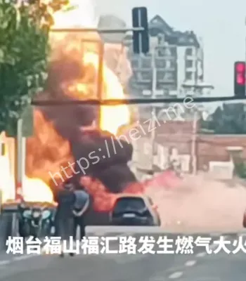 烈焰冲天