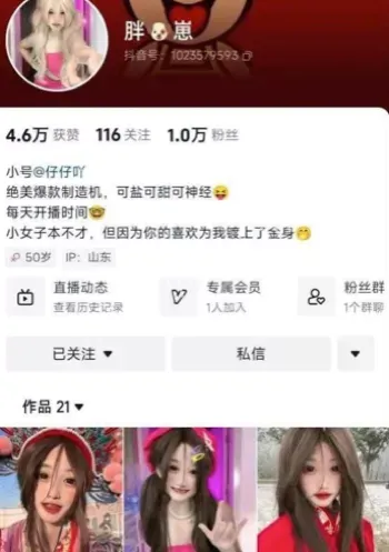 抖音热舞网红