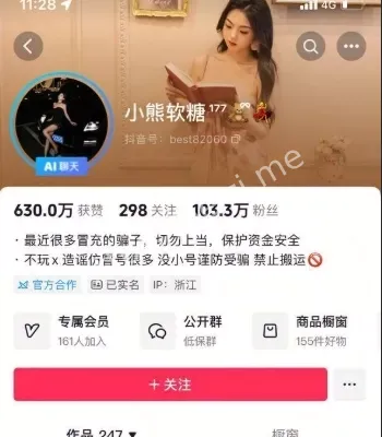 温可儿