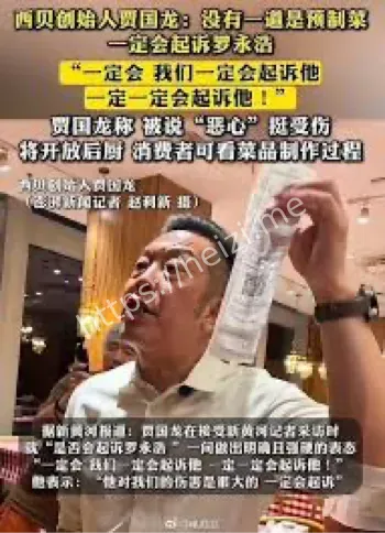 预制菜风波