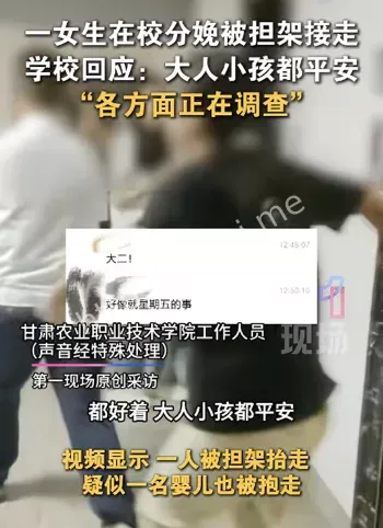 甘肃高校