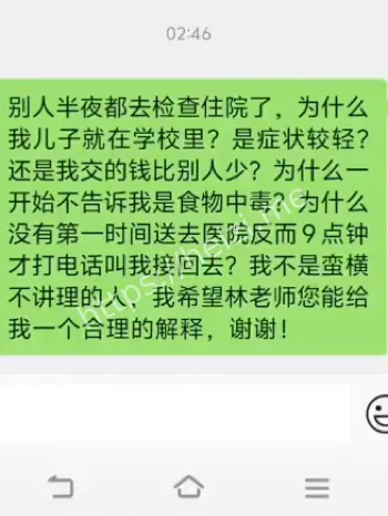食堂管理漏洞