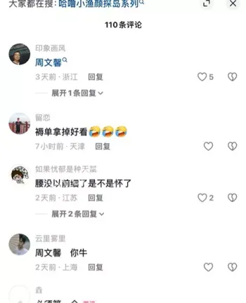 金主交易丑闻