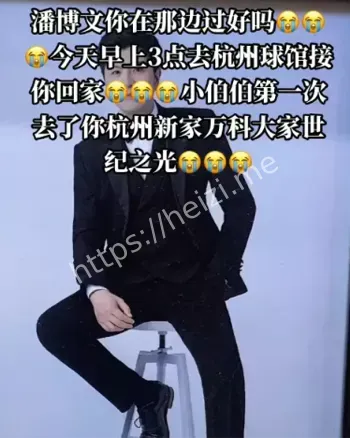 潘博文