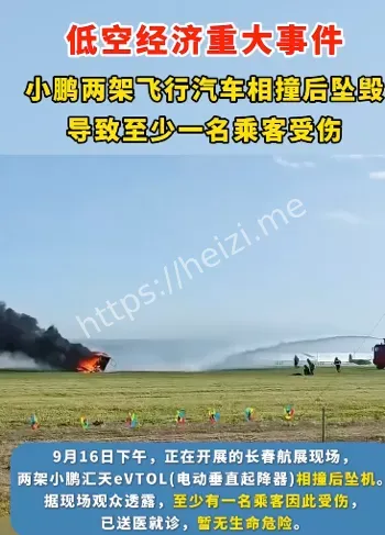 长春航展现场
