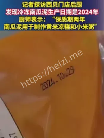 西贝公开信