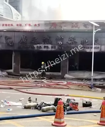 消防安全