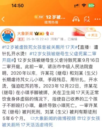 莆田女孩被虐