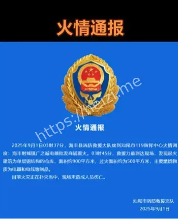 广东汕尾