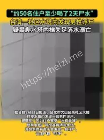 台北社区