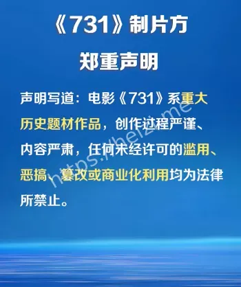 电影731