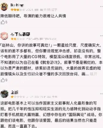 历史题材电影