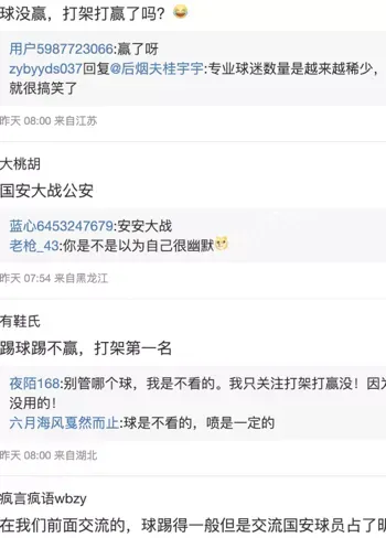 狂砸河内队