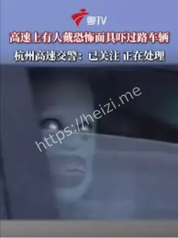 恐怖面具