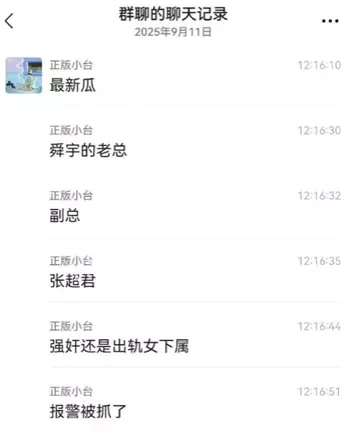 张超君性侵案