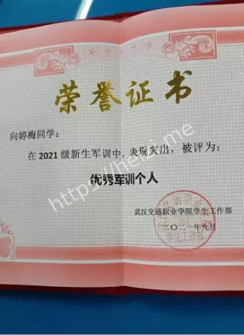 向婷梅