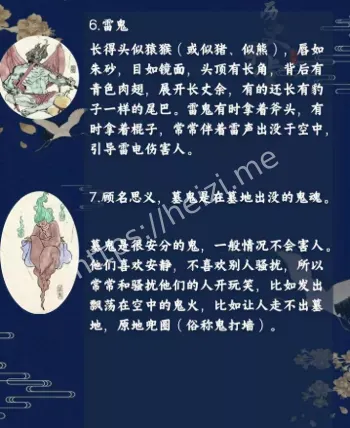 午夜传闻