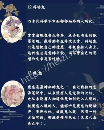 中元节鬼怪