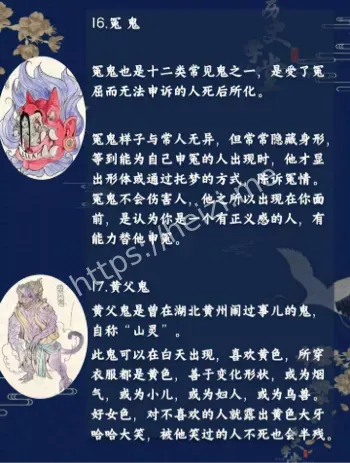 百鬼夜行
