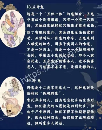 午夜传闻