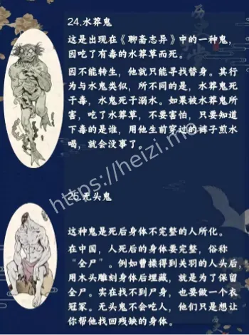 中元节鬼怪