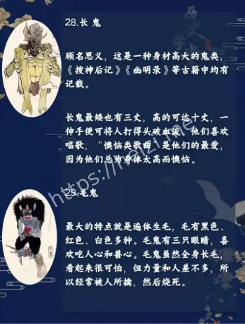 百鬼夜行