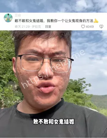 见鬼事件