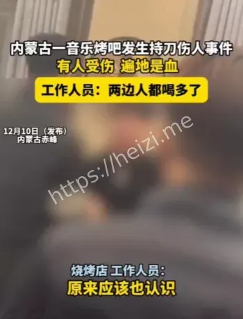 内蒙古辟谣持刀伤人真相